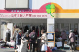 NPO法人W.Co たすけあい戸塚