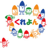 NPO法人W.Co くれよん