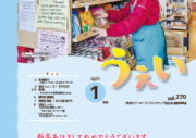 2021年1月号