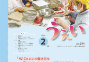 2021年2月号