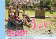 2021年3月号