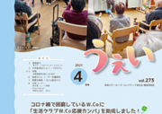 2021年4月号