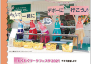 2021年9月号