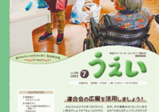 2022年　7月号