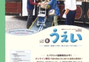 2022年　8月号