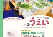 2022年　10月号