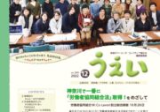 2022年　12月号