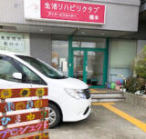 W.Co むすびって