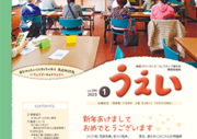 2023年　1月号