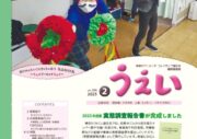 2023年　2月号