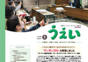2023年　3月号