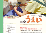 2023　4月号